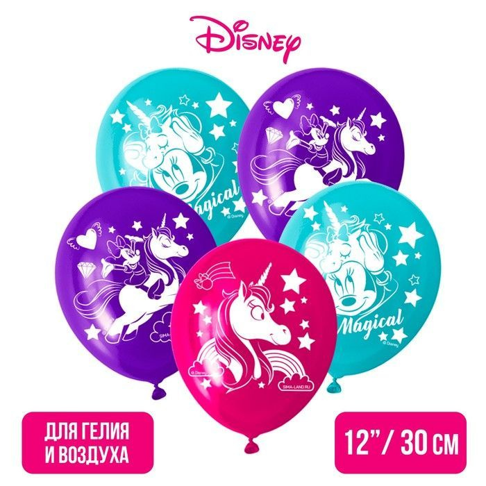 Набор воздушных шаров Disney Минни Маус "Единорог", 5 шт, диаметр 30 см, украшения на день рождения, #1