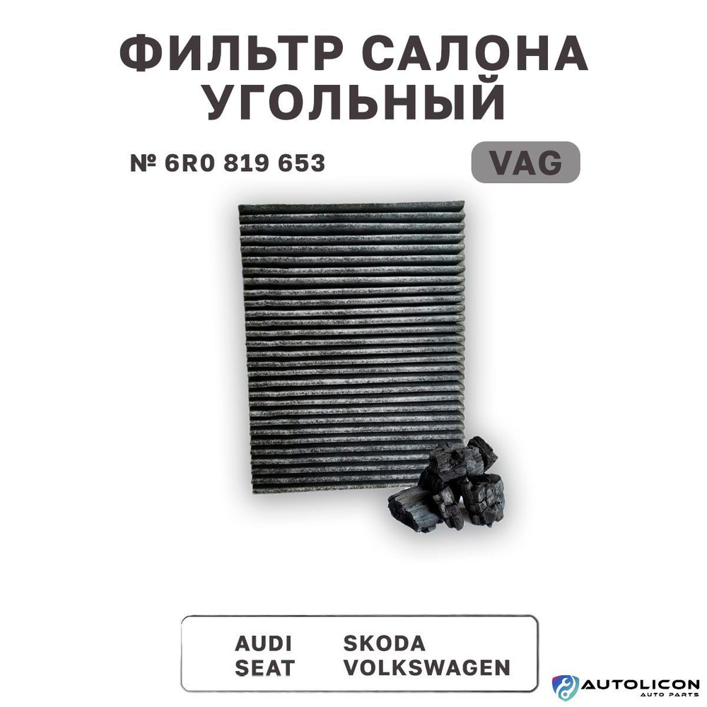 Фильтр салонный Фильтр салона - купить по выгодным ценам в  интернет-магазине OZON (753797622)