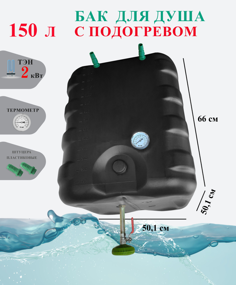 Организуем водоснабжение летней душевой кабинки