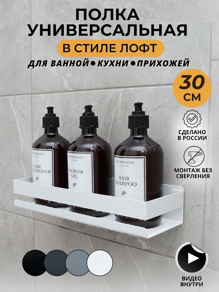 MoKHome Полка Прямая, 10х30х5.80 см #1