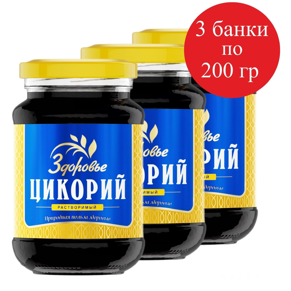 Цикорий жидкий экстракт растворимый Здоровье 100% Натуральный Без ...