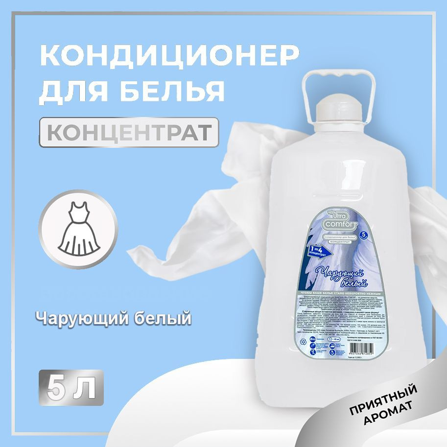 Vesta Кондиционер - гель для стирки белья, концентрированный ...