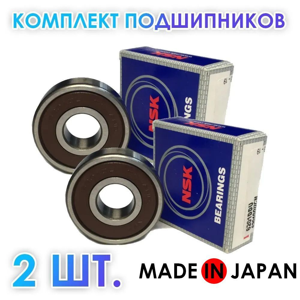 Подшипник универсальный NSK 6201-2RS - купить по выгодной цене в  интернет-магазине OZON (915770575)