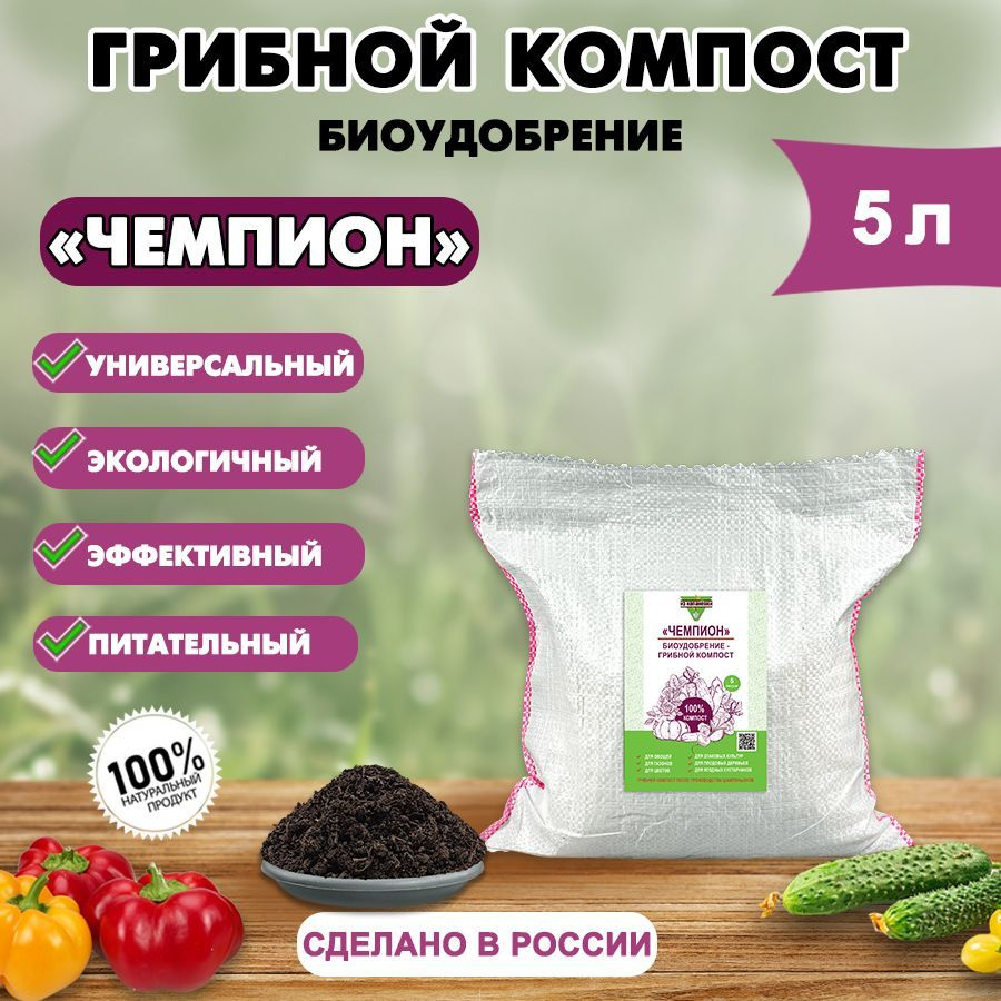 Удобрение 5000 мл #1