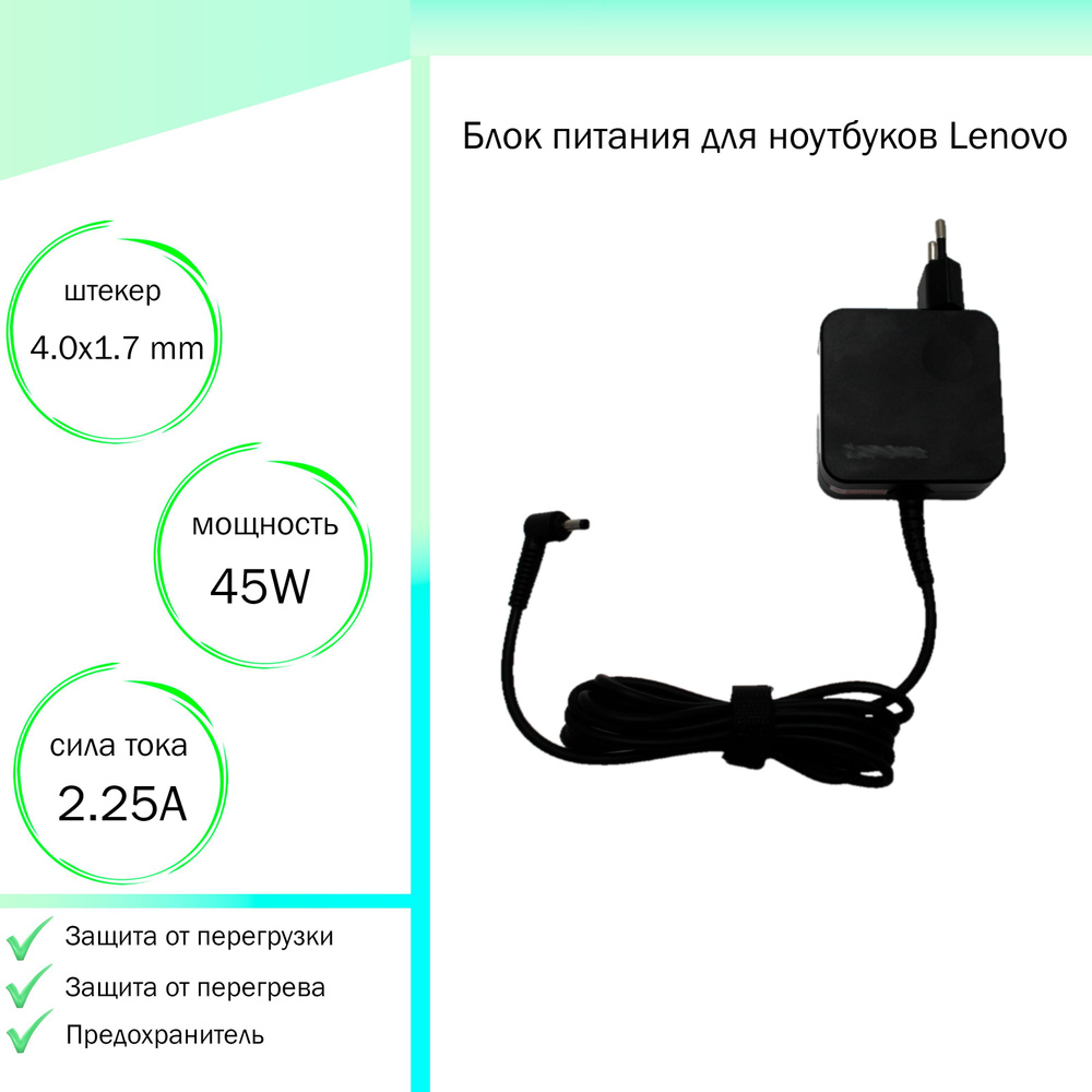 Блок питания для ноутбука Lenovo Yoga 710-14ISK (квадратный, вилка ...