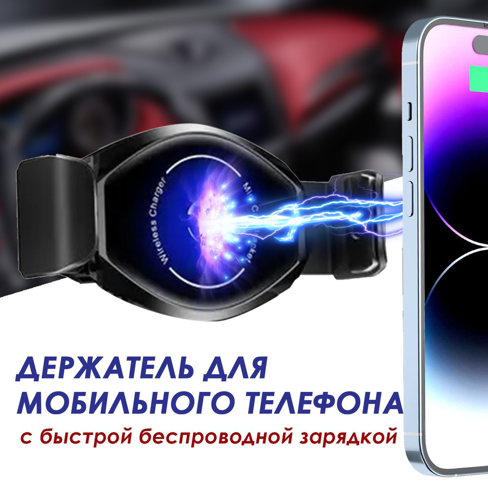 Держатель автомобильный TAKARA Derzhatel_Besprovod_черный_черный матовый -  купить по низким ценам в интернет-магазине OZON (1044971459)