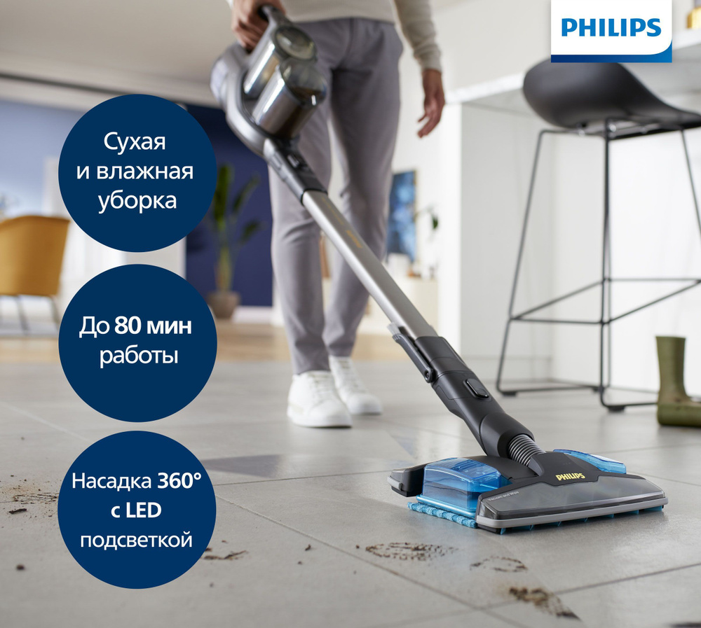 Беспроводной пылесос 3 в 1 для сухой и влажной уборки Philips 8000 Series  Aqua Plus XC8347 - купить с доставкой по выгодным ценам в интернет-магазине  OZON (487850351)