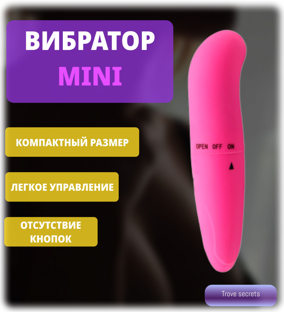 Мини вибратор дельфин для женщин и девушек G Spot, стимулятор женский для  клитора, вибромассажер точки G, вагинальный женский вибратор, секс игрушки  для двоих TROVE SECRETS - купить с доставкой по выгодным ценам