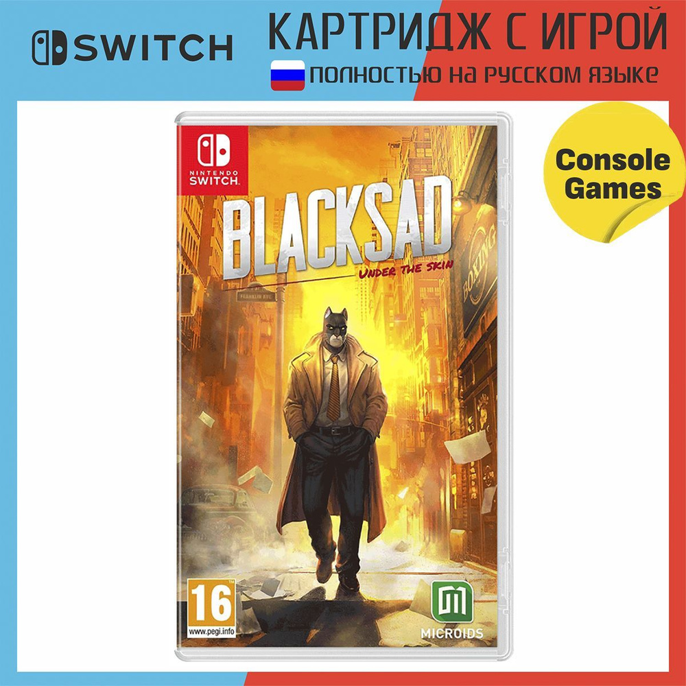 Игра Blacksad: Under the Skin (Nintendo Switch, Русская версия) купить по  низкой цене с доставкой в интернет-магазине OZON (1237664348)