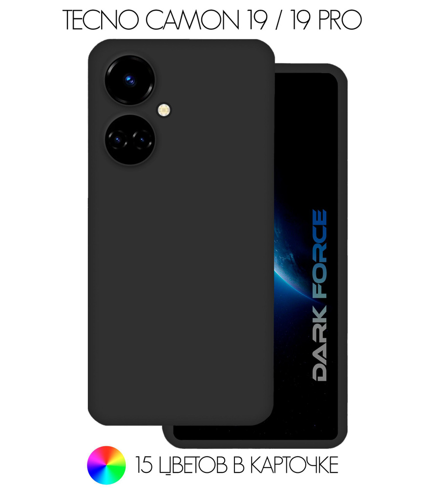 Силиконовый чехол с Soft-touch покрытием и защитой камеры на TECNO Camon 19  и Camon 19 PRO / Silicone Cover для Текно Камон 19 и 19 ПРО с бархатистым  покрытием внутри, DARK FORCE,