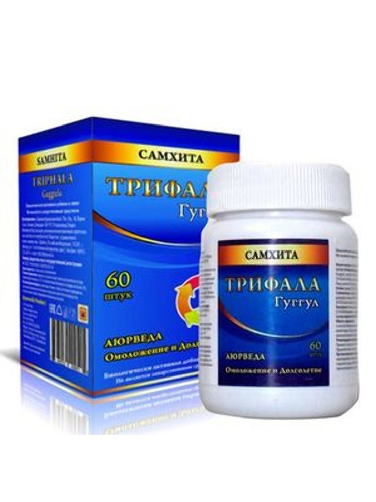 Трифала Гуггул Самхита (усиленное очищение и омоложение)Дэй Ту Дэй Кэр ...