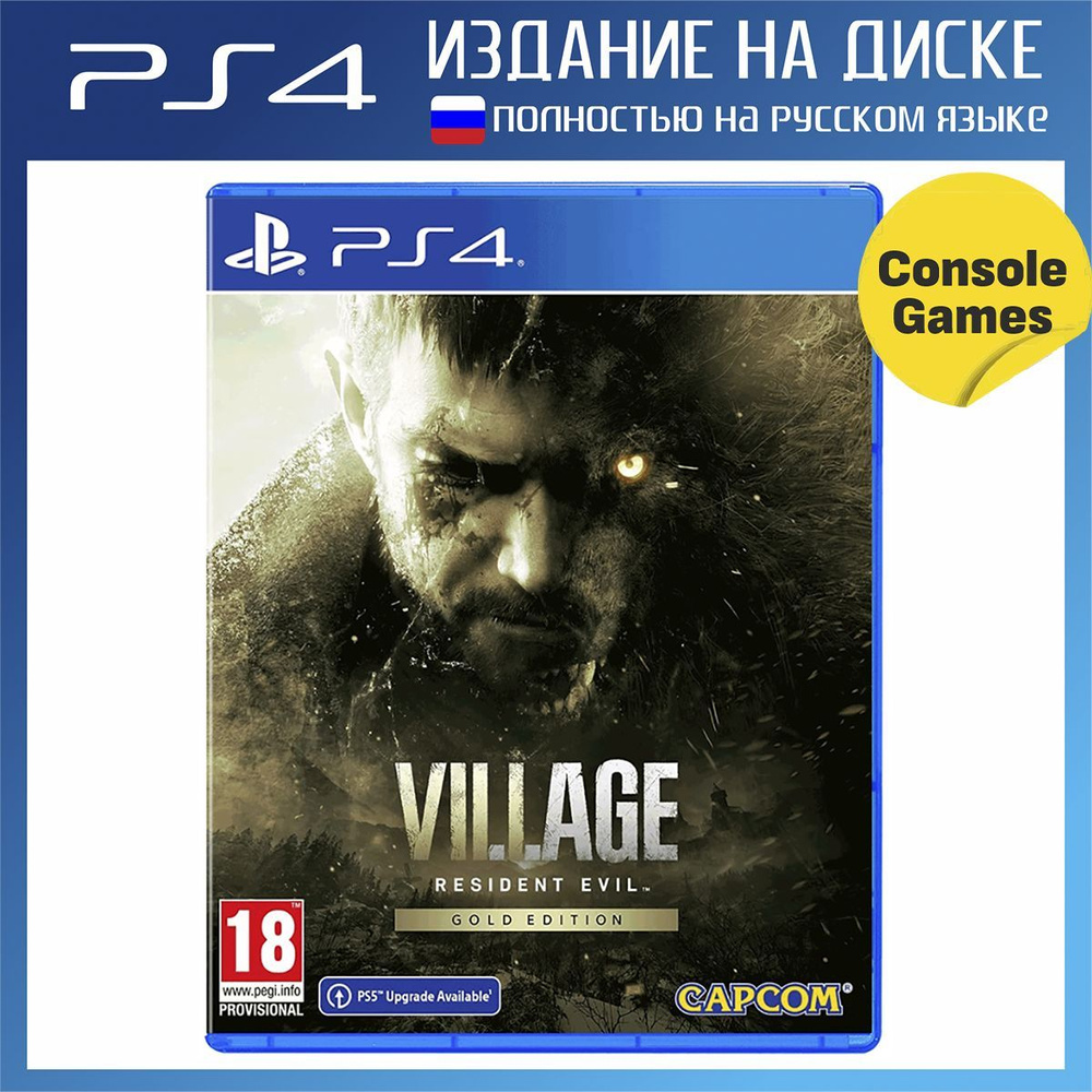 Игра Resident Evil Village Gold Edition (PlayStation 4, Русская версия)  купить по низкой цене с доставкой в интернет-магазине OZON (1237679060)