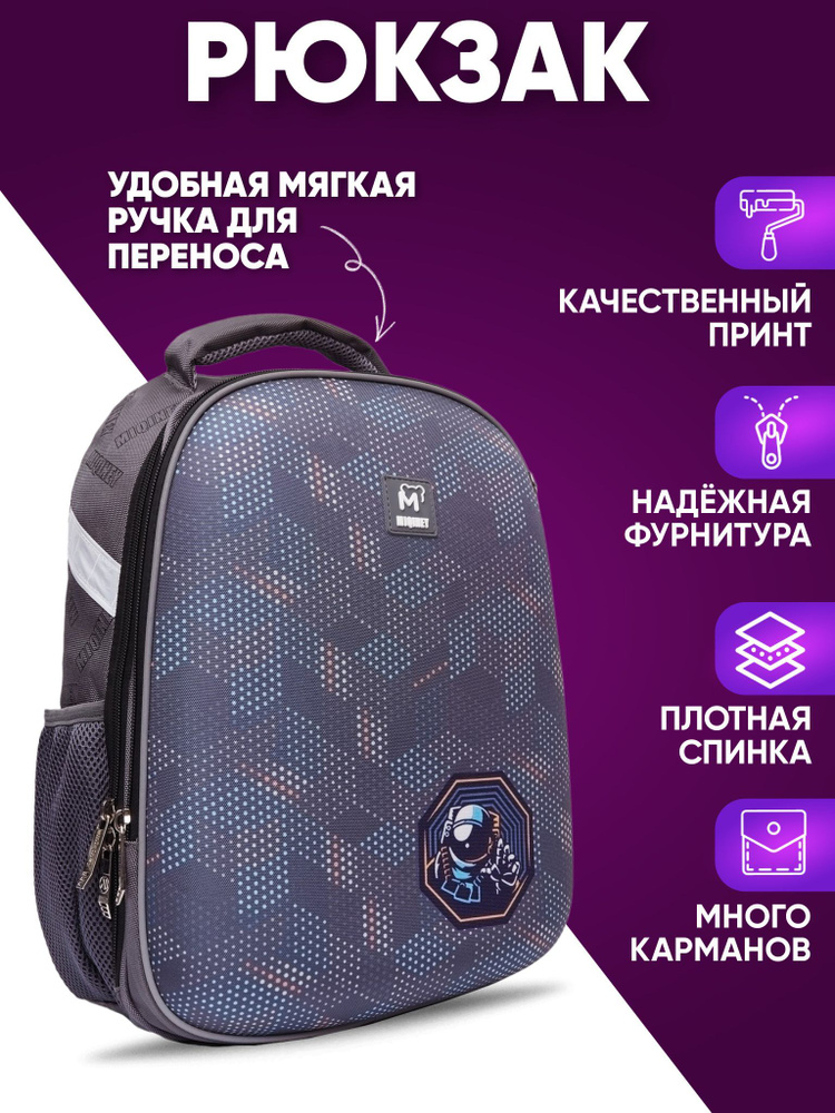 Рюкзак #1