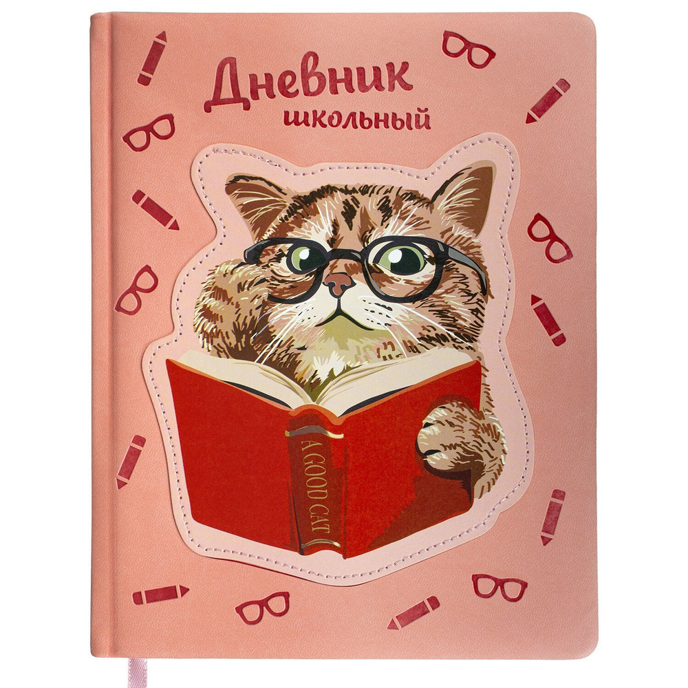 Дневник Brauberg 1-11 класс, 48 листов, кожзам, тиснение, аппликация, "Smart Cat" (106206)  #1