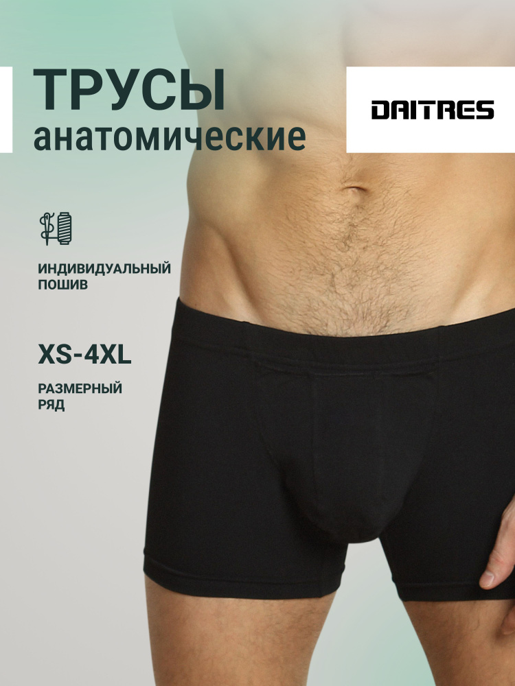 Трусы боксеры Daitres Long, 1 шт #1