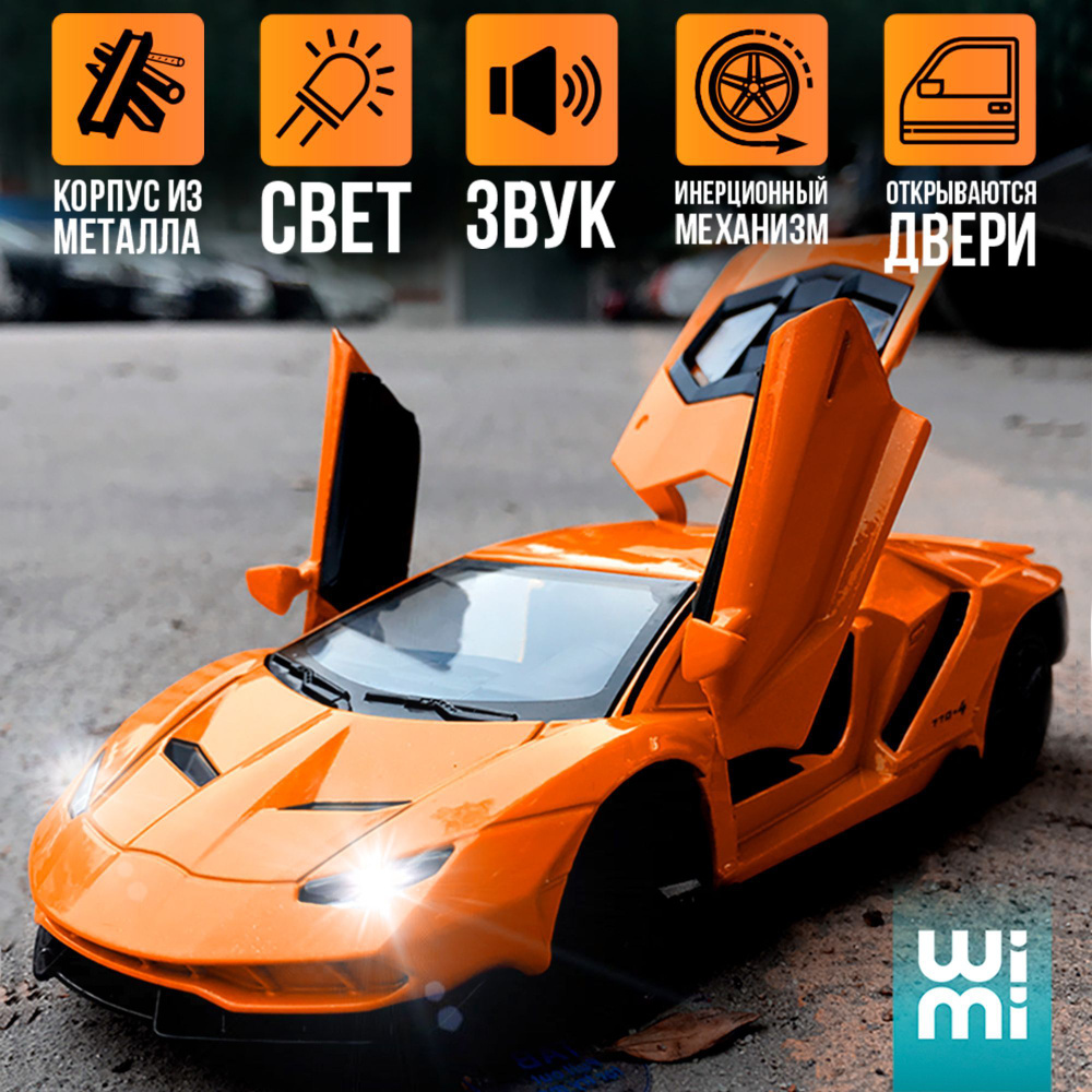 Модельки машин металлические Lamborghini Centenario LP770-4 WiMi, модель  автомобиля коллекционная - купить с доставкой по выгодным ценам в  интернет-магазине OZON (366345623)