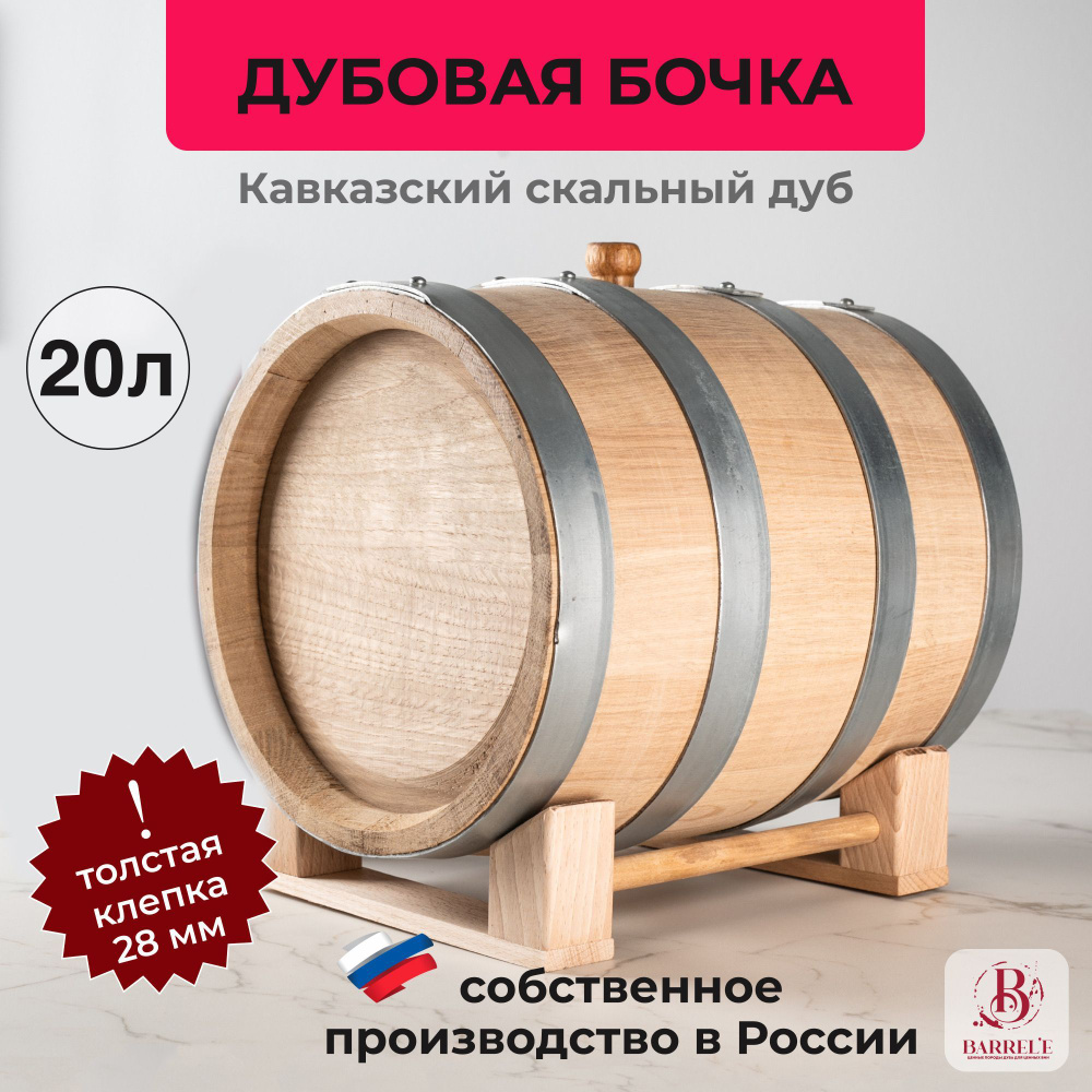 Подготовка дубовых бочек к использованию для вина, коньяка, виски и самогона