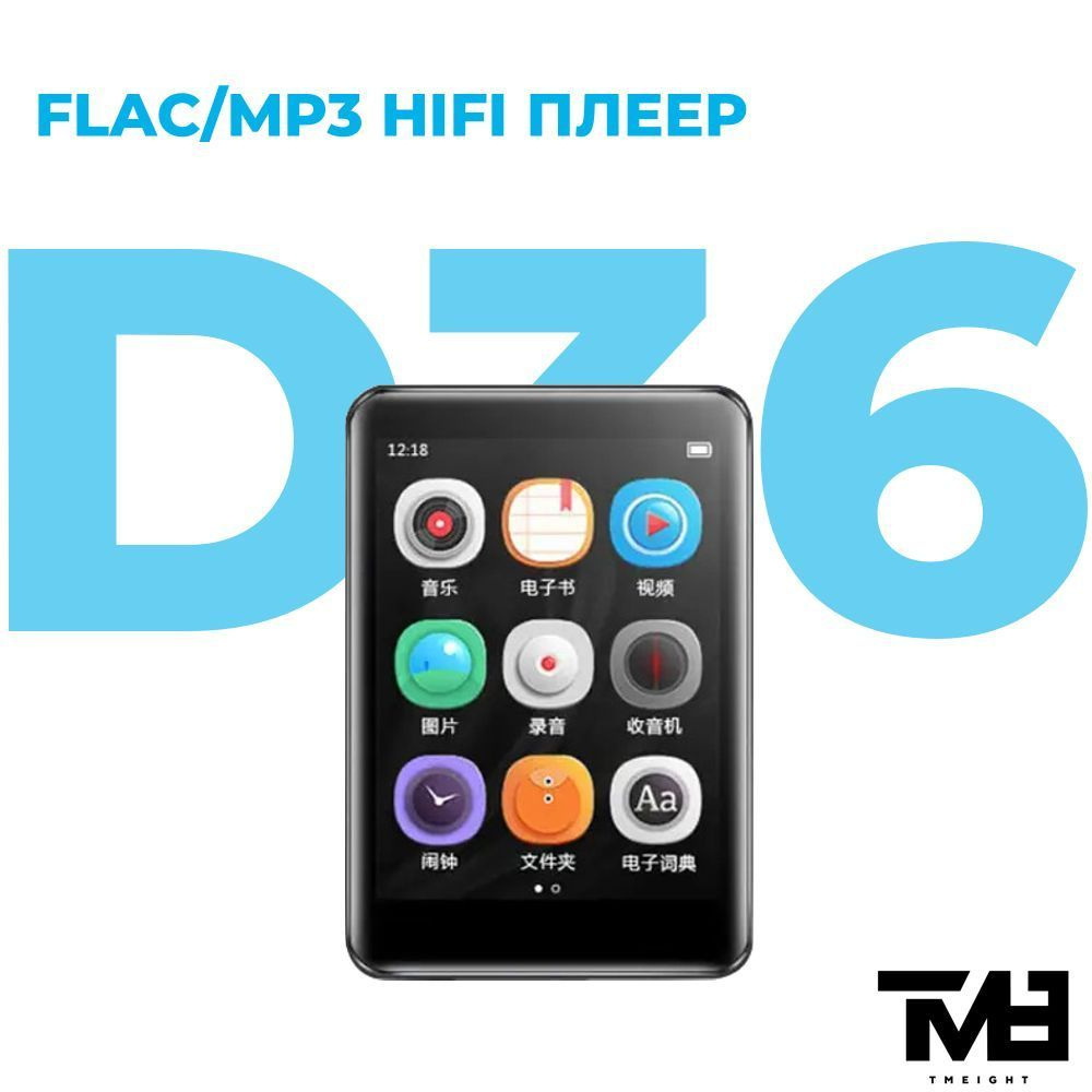 TM8 MP3-плеер D36, черный