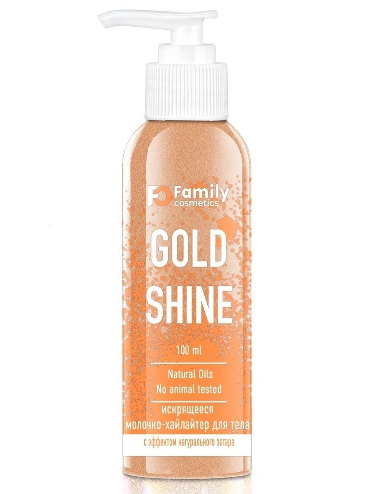 Family Cosmetics Молочко-хайлайтер для тела, с эффектом натурального ...