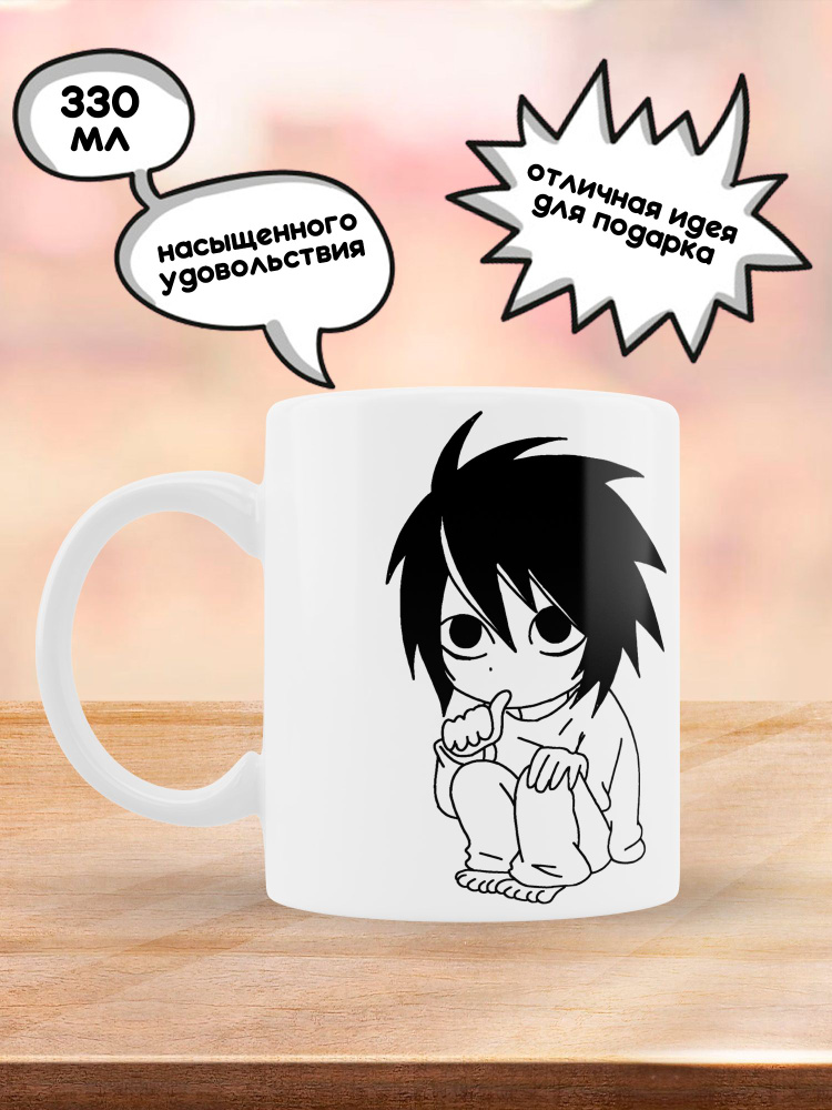 Кружка Тетрадь Смерти, 330 мл, 1 шт. #1