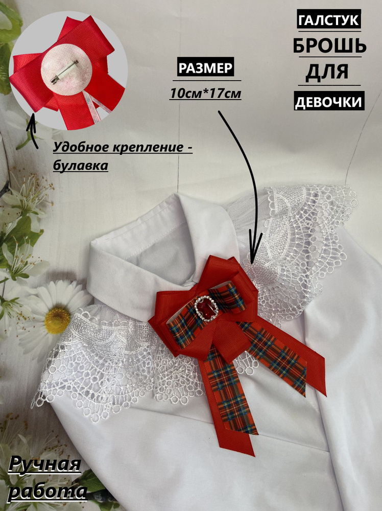 Valexa Галстук #1