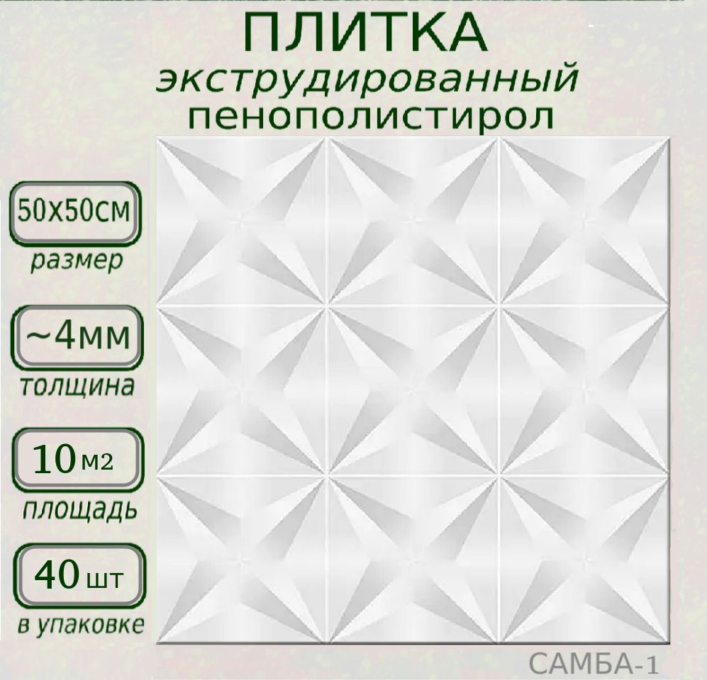 Плитка потолочная из пенопласта серая экструдированная ламинированная  #1