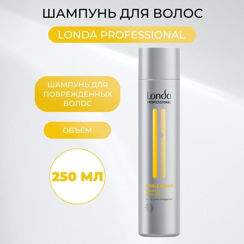Шампунь для поврежденных волос Londa Professional Visible Repair, 250 ...