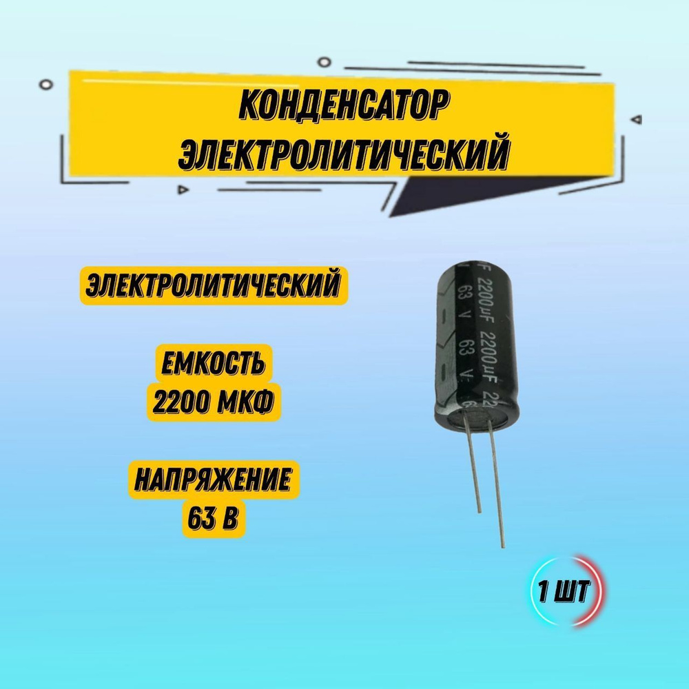 Свойства конденсатора физика. Типы конденсаторов плакат. Основные параметры конденсаторов. Характеристики конденсатора. Smd конденсатор 104 емкость.