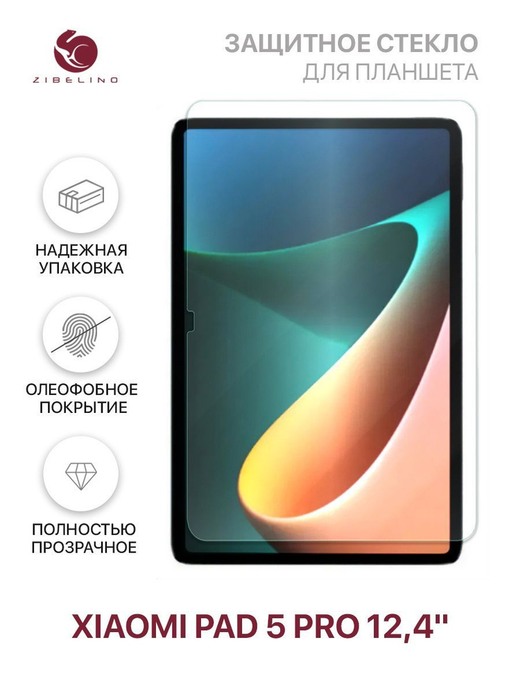 Защитное стекло для Xiaomi Pad 5 Pro (12.4") без рамки / Сяоми Пад 5 ...