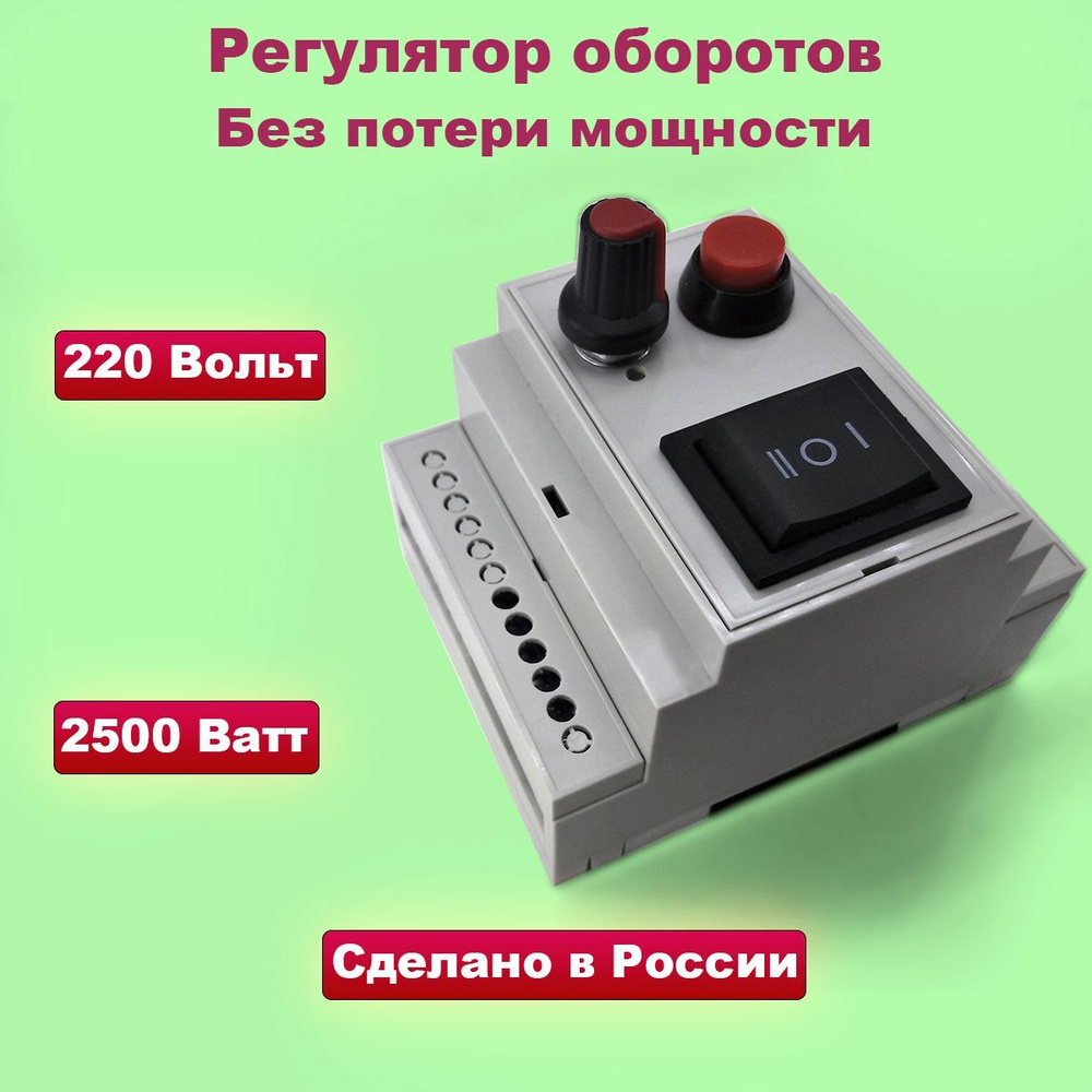 Модуль диммера переменного тока, 1 канал, 3.3V/5V logic, AC 50/60hz, 220V/110V