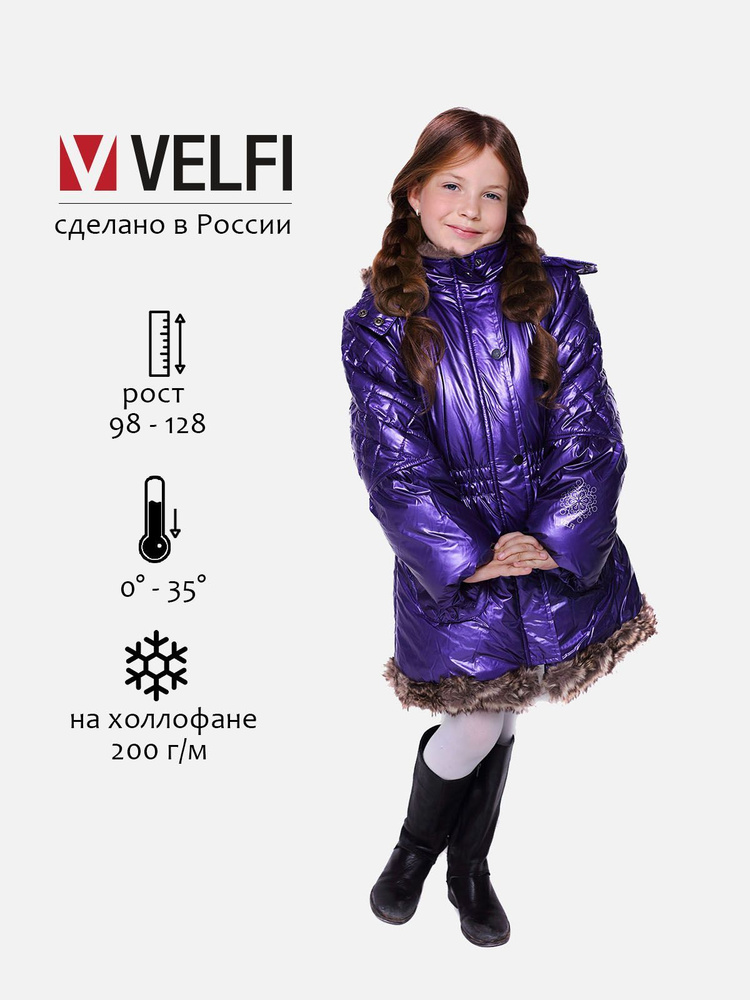 Пальто VELFI #1