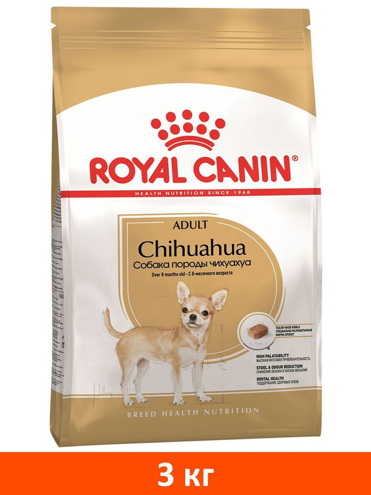 Сухой корм ROYAL CANIN CHIHUAHUA ADULT для взрослых собак чихуахуа (3 кг)  #1