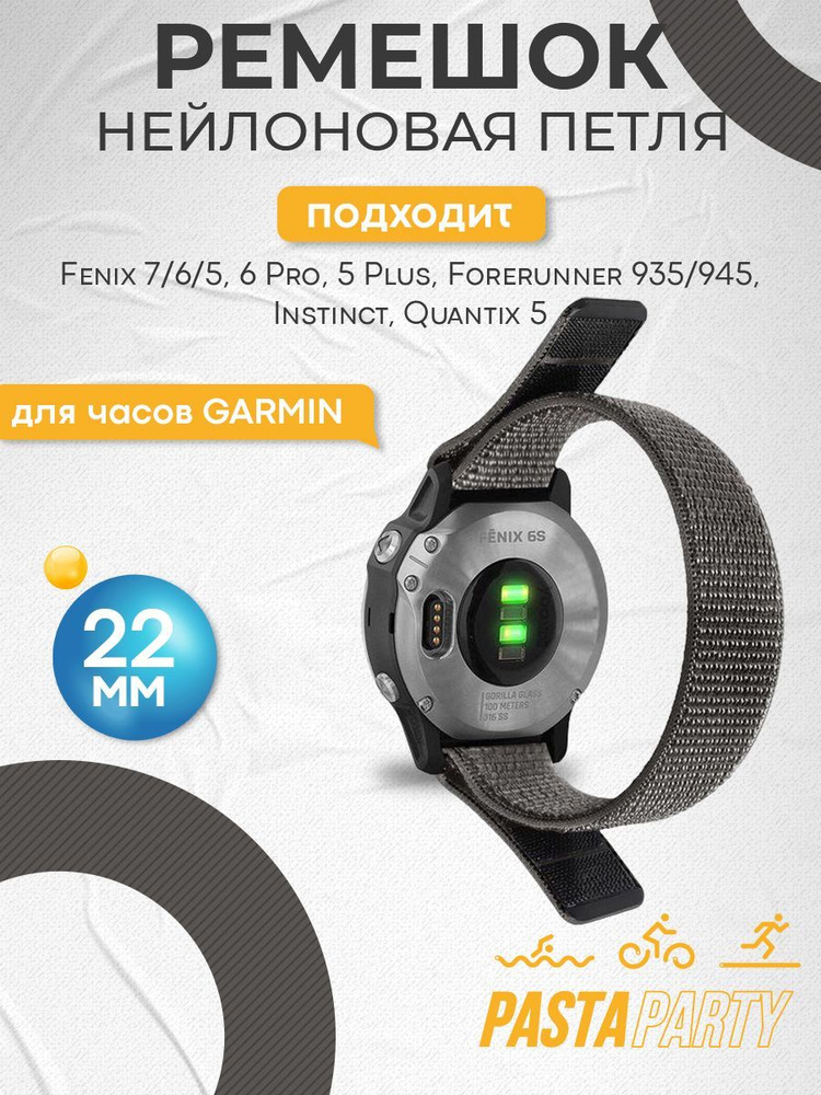 Garmin instinct 935 online