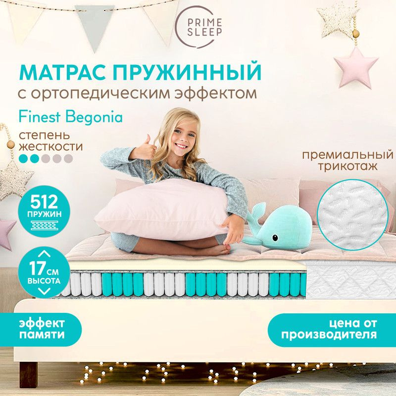 PRIME SLEEP Матрас, Независимые пружины, 70х120 см #1