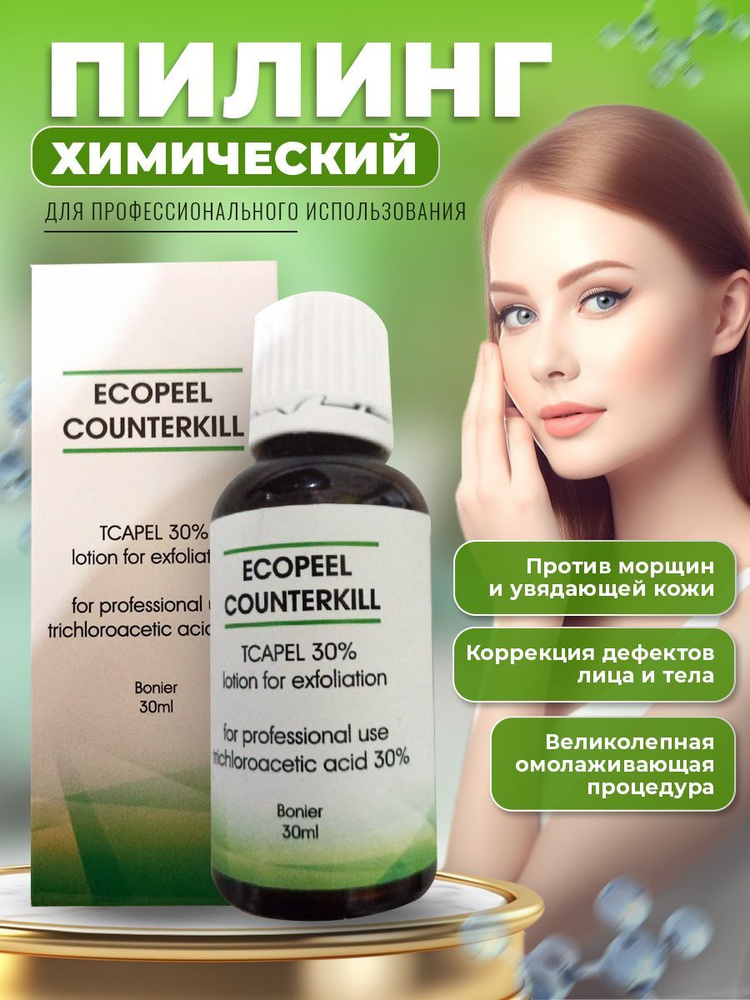 Контракил #1
