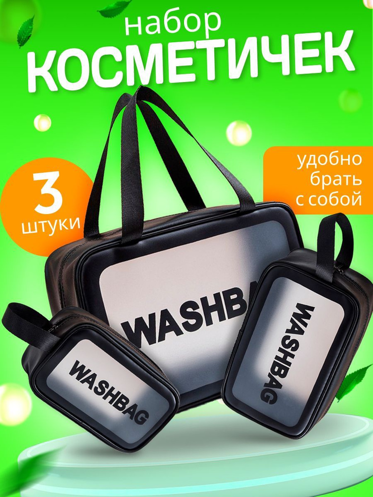 MALINA Косметичка дорожная - купить с доставкой по выгодным ценам в ...