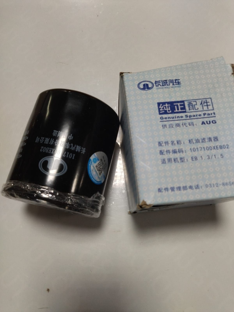 Фильтр масляный GREAT WALL/HAVAL jolion - купить по выгодным ценам в ...