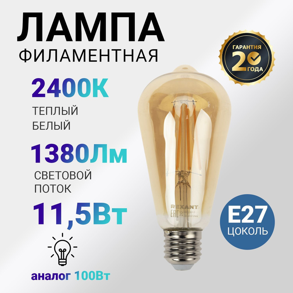 Led on sale izzo e27