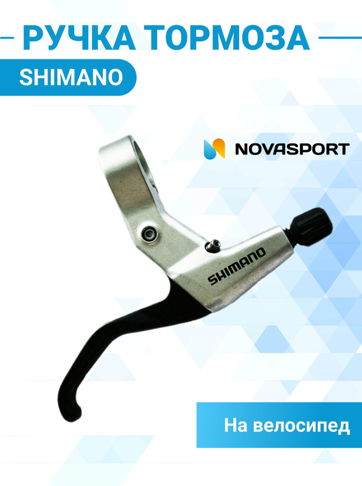 Ручка тормоза для велосипеда Shimano Deore XT BL-M740-R, правая, черно ...