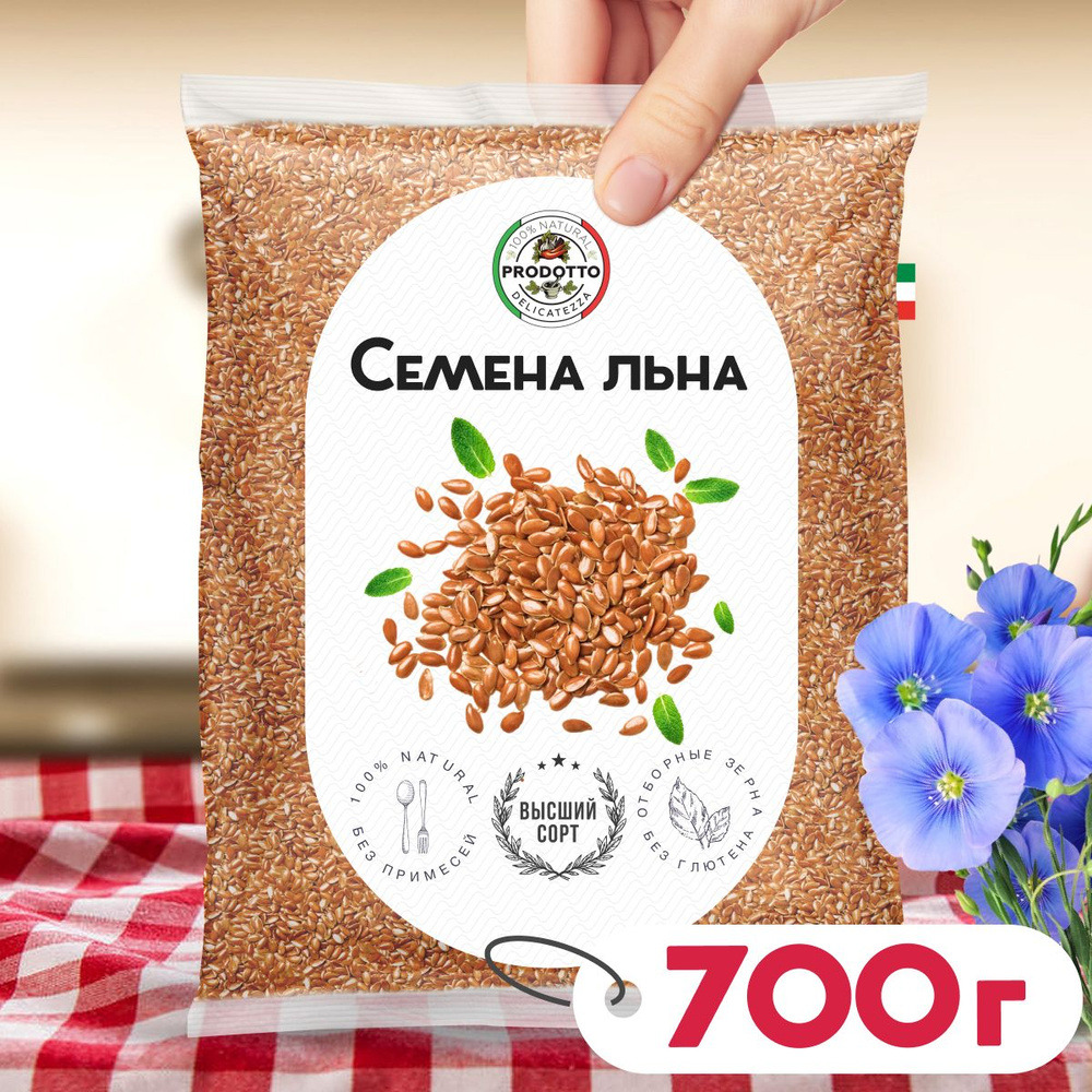 Семена льна для похудения коричневые 700 Пищевое неочищенное натуральное льняное семя для здорового питания, #1