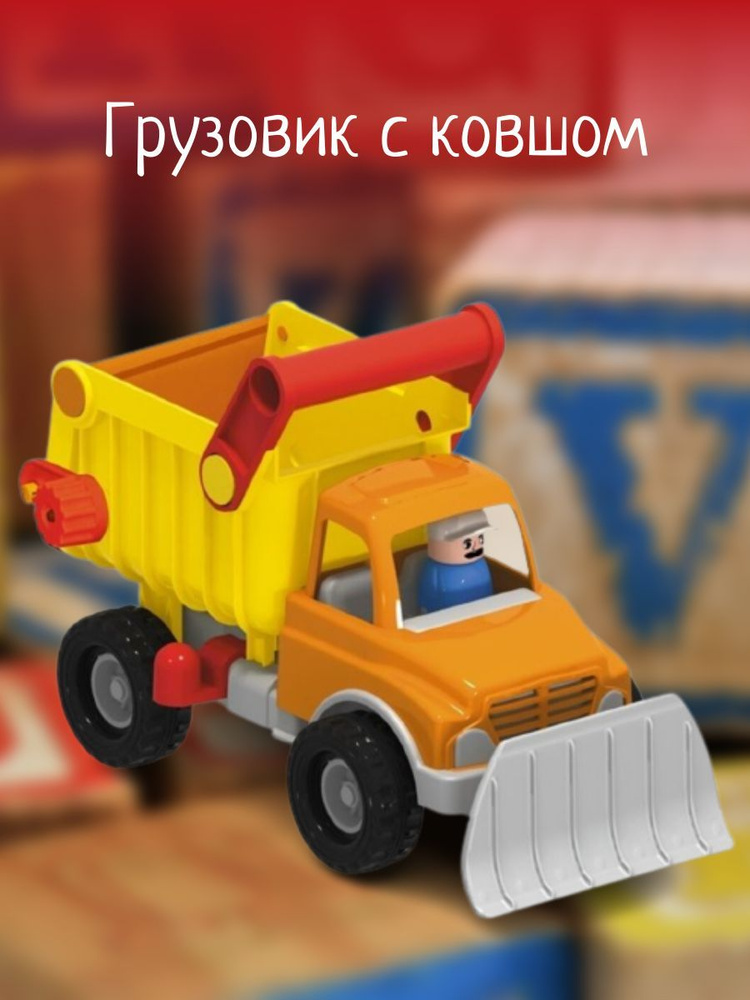 Грузовик с ковшом - купить с доставкой по выгодным ценам в интернет ...