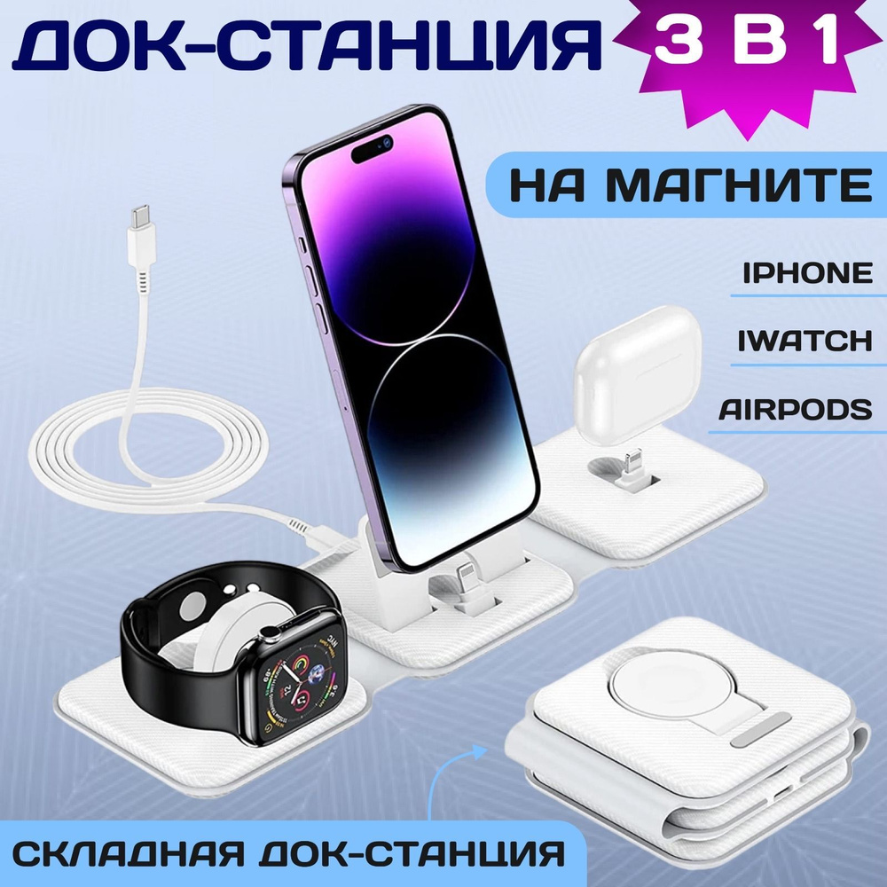 Оригинальная док-станция для iPhone 5C Apple iPhone 5C Dock