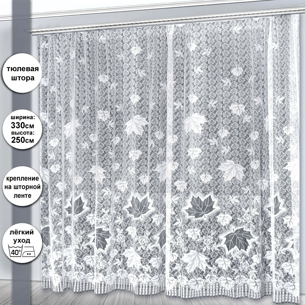 Фабрика Макс Тюль высота 250 см, ширина 330 см, крепление - Лента, белый, теплый белый, мягкий белый #1