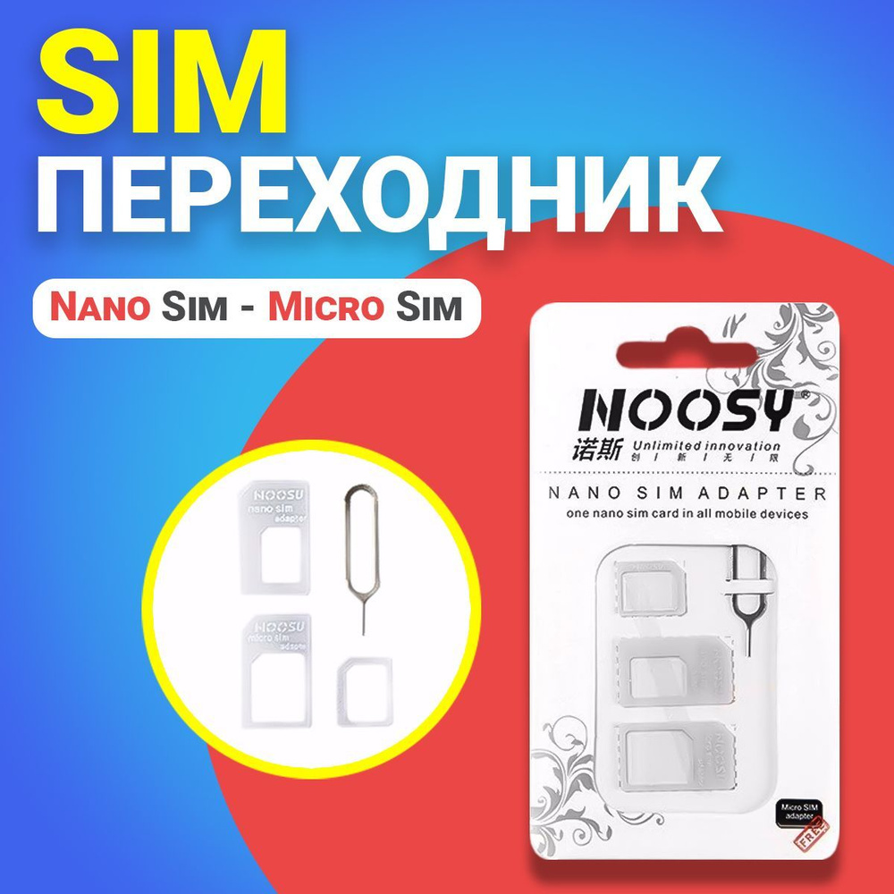 Комплект адаптеров, переходник для сим карт Nano-Sim, Micro-Sim, NeufTech