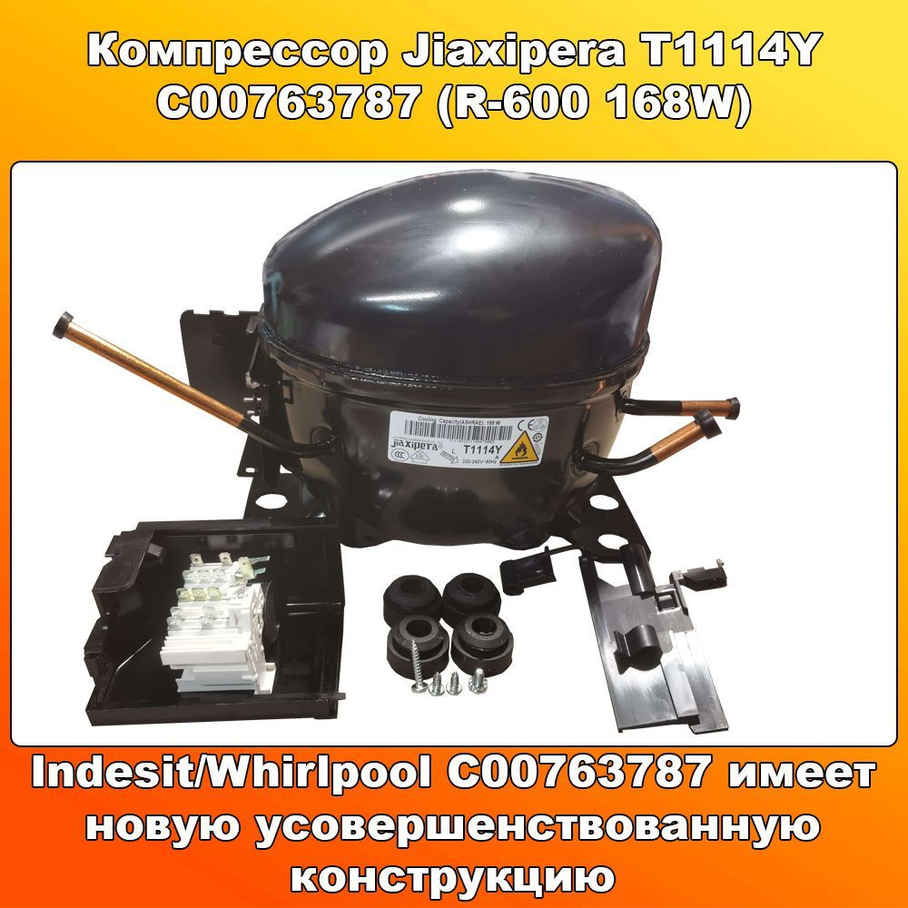 Купить Компрессор Для Холодильника Jiaxipera T1114yb