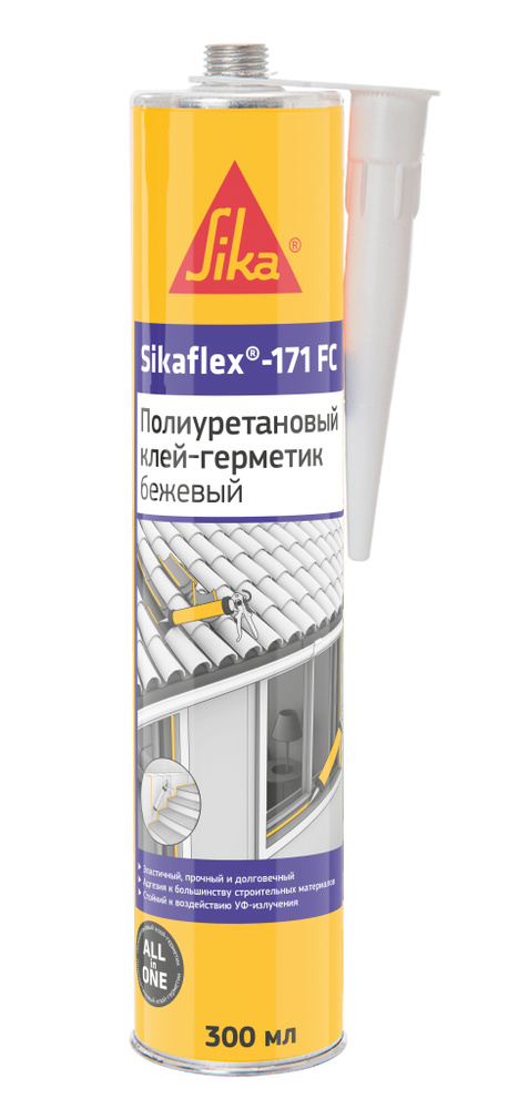 Полиуретановый эластичный универсальный герметик Sika Sikaflex-171 FC+, бежевый, 300 мл  #1