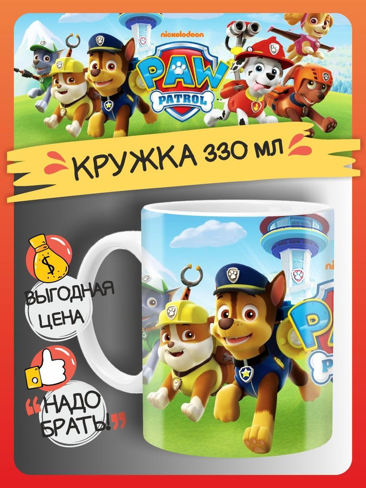 FAN-BOX Кружка "Щенячий патруль Paw Patrol", 330 мл, 1 шт #1