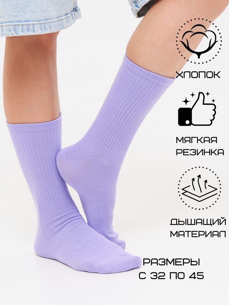 Носки DZEN&SOCKS, 1 пара #1