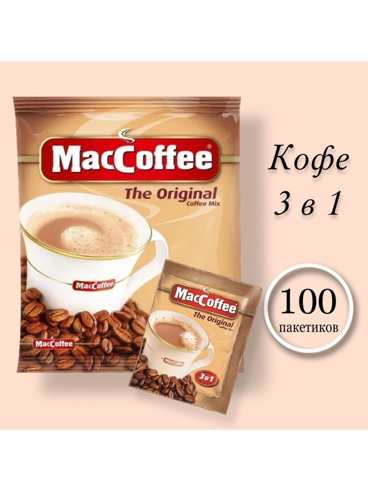 МасСoffee Original напиток 3 в 1, 100 шт #1