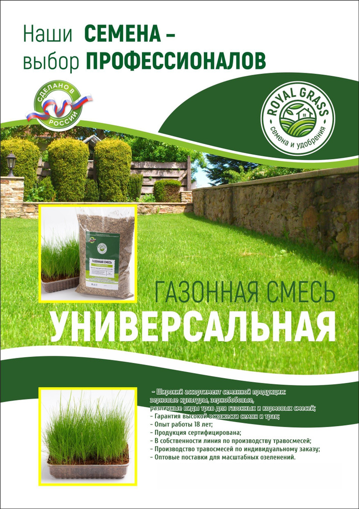 Royal Grass Семена ,1шт #1